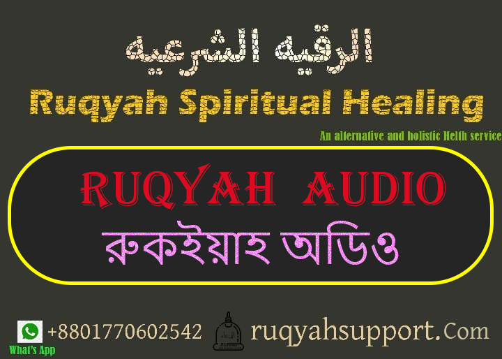 Download Ruqyah Audio, Ruqyah Audio,ruqyah audio download,ruqyah sudais mp3 ঝাড়ফুঁক download,ruqyah and hijama centre bangladeshরুকইয়াহ কী? রুকইয়াহ লক্ষণ সমূুহ কি কি? Ruqyah centre: Online Ruqyah Service for all countries.RUQYAH SUPPORT GROUP BD Ruqyah centre: Online Ruqyah Service for all countries.Ruqyah center bangladesh, Ruqyah center Dhaka, Ruqyah center , chittagong, ruqyah center khulna,Ruqyah centre london. Ruqyah centre america, Ruqyah centre austrialia. ruqyah center sylhet, ruqyah center near mehijama planet banani: cupping & ruqyah center,ruqyah shariah,l.রুকইয়াহ সেন্টার,ruqyah shariahকিভাবে রুকইয়াহ করবেন?what are the kinds of ruqyah? Who is Raqi, a spiritual healer or a physician? Techniques of ruqyah? रुक्याह क्या है? रुक्या तीन प्रकार के होते हैं: रकी कौन है, आध्यात्मिक उपचारक या चिकित्सक? यह ध्यान दिया जाना चाहिए कि छूने के तरीके उन पुरुषों और महिलाओं के बीच संपर्क के लिए उपयुक्त नहीं हैं जो महरम नहीं हैं। (टिम हंबल) ruqyah symposium. How can one know if he/she is suffering from black magic?, Ruqyah symptoms, Ruqyah signs,How to know if someone has done black magic on a ...Can I find out who is doing black magic in my life ...How do I know if someone casts black magic against ...What are the symptoms of black magic in a home ... Signs of Black Magic and Satanic Possession symptoms of black magic in hindi how to remove black magic in hindi how can you tell if you're under a spell the crucible symptoms of witchcraft black magic effects in hindi what kind of crime is witchcraft.How to Know if You're a Victim of Witchcraft: Signs & Solutions.What is Black Magic? How can we protect ourselves from it?Symptoms of Sihr HOW TO KNOW IF SOMEONE HAS DONE BLACKMAGIC ONBlack Magic Evil Eye the effects at home how to check black magic in house in hindi symptoms of black magic in hindi how to remove black magic in hindi how can you tell if you're under a spell the crucible symptoms of witchcraft black magic effects in hindi what kind of crime is witchcraft black magic symptoms in astrology যে ১৪ লক্ষণ দেখে বুঝবেন আপনি 'কালো যাদু বা ব্ল্যাক ম্যাজিকে'র ...কাউকে যাদুর মাধ্যমে শারীরিকভাবে রোগী বানিয়ে দেয়া | যাদুকরঘরে থাকা জাদুর কিছু লক্ষণ। (১) ঘরে এবং কাপড়ে পিঁপড়ার .পেটে খাওয়ানো যাদুর লক্ষণ ও তার চিকিৎসা |যাদুর লক্ষণ গুলো জানুন।কালা যাদু বা ব্ল্যাক ম্যাজিক কী (শেষ অংশ) Black Magic: আপনার ওপর কী কেউ জাদু-টোনা করছে? এই লক্ষণ দেখে যাদুর চিকিৎসার আগে জ্ঞাতব্য এবং যাদুর জিনিস ও তাবিজ নষ্টেরআপনি কালোজাদূ অথবা জিনের আছরে আক্রান্ত কিনা কিভাবে বুজবেন?জিন আছর করলে তার লক্ষণ কী? কারো উপর জাদু টোনা করা হলে তার লক্ষণ ও প্রতিকারযাদু টোনার ১০ টি লক্ষন ও চিকিৎসা। black magic symptoms and .বদনজর বা জ্বিন-যাদুর সমস্যা থাকলে কোন কোন লক্ষণগুলি দেখা দেয় ...আমাকে ভয়ঙ্কর যাদু করা হয়েছে। অনেক রকম আমল করেও মুক্তি পাচ্ছি ...লক্ষণ - মুফতী মুুহাম্মাদ আল-আমীনযাদু-টোনা তাবিজ করেছে কিনা সেটা কিভাবে বুঝব? -যাদু-টোনা তাবিজ করেছে কিনা সেটা কিভাবে বুঝব? -বিয়ে বিলম্বে জিন ও যাদুর প্রভাব এবং আমাদের করণীয়কুফরী কালাম, কালো জাদু টোনা ও বান নষ্ট করার শক্তিশালী ...কুফরী কালাম, কালো জাদু টোনা ও বান নষ্ট করার শক্তিশালী ...দোয়া কবুলের পরীক্ষিত আমল The following rules should be followed to solve your problemদোয়া কবুলের আমল Prayer and its acceptance What is a sample of prayer of acceptance? What are the four acts of prayer? How do I get my duas accepted? What is the prayer for accepting things? acceptance of prayer in islam signs that your dua is accepted guaranteed dua acceptancehadith on dua acceptance best act of worship in islam acceptance of prayer ahmadiyya guaranteed dua acceptance hadith on dua acceptance in 3 situations if you pray dua, it will definitely be দোয়া কবুলের আশ্চর্য ঘটনাদোয়া কবুল হওয়ার শর্তruqyah shariah audio ruqyah shariah mp3 download ruqyah shariah pdf free download ruqyah shariah benefits ruqyah shariah verses ruqyah shariah dua ruqyah shariah full ruqyah shariah pdf urduruqyah shariah pdf free download ruqyah shariah mp3 download ruqyah shariah audio ruqyah shariah benefits ruqyah shariah full ruqyah shariah versesruqyah shariah pdf ruqyah shariah mp3 download ruqyah shariah benefits ruqyah shariah mishary rashid pdf ruqyah shariah dua ruqyah shariah audio ruqyah shariah pdf in urdu ruqyah shariah pdf alhuda ruqyah shariah sudais mp3 download al ruqyah shariah al ruqyah ruqyah shariah pdf ruqyah al shariah ruqyah al shariah mp3 download ruqyah al shariah pdfuqyah center dhaka ruqyah centre bangladesh ruqyah centre reviews ruqyah treatment ruqyah booking ruqyah centre near me ruqyah mp3 best ruqya audio uqyah center dhaka ruqyah centre bangladesh ruqyah centre reviews ruqyah treatment ruqyah booking ruqyah centre near me ruqyah mp3 best ruqya audio uqyah center dhaka ruqyah centre bangladesh ruqyah centre reviews ruqyah treatment ruqyah booking ruqyah centre near me ruqyah mp3 best ruqya audio uqyah center dhaka ruqyah centre bangladesh ruqyah centre reviews ruqyah treatment ruqyah booking ruqyah centre near me ruqyah mp3 best ruqya audio uqyah center dhaka ruqyah centre bangladesh ruqyah centre reviews ruqyah treatment ruqyah booking ruqyah centre near me ruqyah mp3 best ruqya audio uqyah center dhaka ruqyah centre bangladesh ruqyah centre reviews ruqyah treatment ruqyah booking ruqyah centre near me ruqyah mp3 best ruqya audio uqyah center dhaka ruqyah centre bangladesh ruqyah centre reviews ruqyah treatment ruqyah booking ruqyah centre near me ruqyah mp3 best ruqya audio ruqyah centre bangladesh ruqyah centre reviews ruqyah center dhaka ruqyah treatment ruqyah booking ruqyah online ruqyah center dhaka ruqyah centre bangladesh ruqyah centre reviews ruqyah treatment ruqyah booking ruqyah centre near me ruqyah mp3 best ruqya audio ruqyah centre near me ruqyah centre in hyderabad ruqyah centre surrey estate ruqyah centre mile end ruqyah centre dubai ruqyah centre contact ruqyah centre contact jeddah ruqyah centre in bangalore ruqyah centre in sharjah sydney ruqyah centre east london mosque ruqyah centre m m shifa clinic & ruqyah centre ruqyah and hijama centre bangladesh how to do ruqyah ruqyah audio ruqyah pdf ruqyah dua is ruqyah halal or haram ruqyah bd ruqyah in arabic ruqyah for sihr pdfhow to do ruqyah ruqyah in arabic ruqyah dua ruqyah pdf ruqyah surah ruqyah bdruqyah shariah ruqya meaning ruqyah dua ruqyah shariah pdf ruqyah side effects ruqyah mp3 download ruqyah jibril ruqyah mp3 ruqyah sudais mp3 download ruqyah mandiri ayat ruqyah surah ruqyah is ruqyah halal or haram what is ruqyah in islam al ruqyah al shariah how to perform ruqyah ayat ruqyah pdf ar ruqyah meaning bacaan ruqyah doa ruqyahruqyah center dhaka ruqyah centre bangladesh ruqyah centre reviews ruqyah treatment ruqyah booking ruqyah centre near me ruqyah mp3 best ruqya audioruqyah centre bangladesh ruqyah centre reviews ruqyah center dhaka ruqyah treatment ruqyah booking ruqyah onlineruqyah centre near me ruqyah centre in hyderabad ruqyah centre surrey estate ruqyah centre mile end ruqyah centre dubai ruqyah centre contact ruqyah centre contact jeddah ruqyah centre in bangalore ruqyah centre in sharjah sydney ruqyah centre east london mosque ruqyah centre m m shifa clinic & ruqyah centre ruqyah and hijama centre bangladeshislamic exorcism book islamic exorcist 2017 full movie what are jinns scared of is ruqyah halal or haram hadith about jinn al azm the exorcist movie islam bad exorcist wiki islamic exorcism book islamic exorcist (2017) full movie what are jinns scared of what happens during ruqyah hadith about jinn al-'azmislamic exorcism book islamic exorcism meaning in urdu ruqyah - islamic exorcism pdf mastering islamic exorcism pdf mastering islamic exorcism exorcism in dream islamic interpretationruqyah bd pdf ruqyah bd org download ruqyah audio ruqyah bangla ruqyah ayat list ruqyah index ruqyah center dhaka ruqyah book ruqyah bd pdf ruqyah bd org download ruqyah index ruqyah audio ruqyah ayat list ruqyah banglaruqyah bd pdf ruqyah bd org download hijama ruqyah bd ruqyah meaning ruqyah meaning in english ruqyah meaning in bengali what is ruqyah dua can you do ruqyah through phone ruqyah support bd ruqyah support bd audio ruqyah process.ummah welfare trust ruqyah ruqyah shariah pdf ruqyah meaning what is ruqyah morning and evening adhkar pdf ruqyah pdf ruqyah verses pdf signs that ruqyah is working pdf i am near ruqyah verses daily adhkar cure for evil eye al ruqyah al shariah pdf ummah welfare trust scandal uwt aqeeqah ruqyah bath evening adhkar pdf ruqyah for evil eye what happens during ruqyah adhkar morning and evening adhkar how to get rid of jinns jinn dua surah ruqyah benefits surah ruqyah walima what is ruqyah shariah who is eligible for charity in islam ruqyah shariah verses ruqyah shariah mishary rashid pdf ruqyah shariah benefits ruqyah quran ruqyah meaning in islam ruqyah islam cure black magic evening azkar pdf sponsoring orphan sponsor muslim orphan azkar al masaa pdf type of charity in islam morning azkar pdf ar ruqyah meaning quran ruqyah removing jinn ruqyah shariah dua ruqyah meaning in english ruqyah hadith ruqya meaning ruqya self-ruqya treatment pdf adhkar for morning and evening how to cure evil eye adkar sabah reading how to perform ruqyah how to remove jinn from body islamic orphan sponsorship daily azkar dua to remove jinn from body dua for jinns duas for morning and evening pdf evening adhkar build masjid build masjid building a masjid building a masjid sponsoring orphan islam sponsor orphan islam sponsor an orphan sponsor a orphan surahs to protect from jinn surah ruqyah in qur'an surah for jinn protection azkar for morning and evening azkar al noom uyghur refugees uyghur donation uyghur donate uyghur charity uwt jobs water jinn what is a walima what is aqeeqah what is adhkar in islam what to expect after ruqyah morning and evening dua pdf muslim sponsor an orphan masjid construction donation pakistan floods charity pakistan floods appeal pay kaffarah online qust al hindi/ for black magic ruqyah shariah ruqyah in islam ruqyah healing ruqya water self ruqya treatment pdf signs that ruqyah is working adhkar meaning adhkar islam how to get rid of nazar islam how to do ruqyah on yourself how to remove nazar in islam islam sponsor an orphan al ruqyah shariah justgiving fundraising kitab al-adhkar pdf kitab al adhkar pdf alruqia al sharia cataract surgery charity charity water well charity umar charity categories charity bangladesh charities for zakat daily duas pdf daily dhikr list daily dhikr donate water wells donate to muslim orphans donate muslim orphans donate bangladesh flood dua to remove black magic dua to protect from jinn dua to protect from black magic dua for shifa 7 times dua for protection from jinn dua for protection from black magic dua for evil eye from quran dua e shifa pdf evening azkar evil water calamity evil rukia evil eye surah evil eye removal remedies evil eye islam evil eye in quran evil eye in islamic evil eye hadith evil eye cure build a well for charity build a well for charity build a water well sadaqah jariyah build a water well sadaqah jariyah build a water well building a well islam building a well islam building a well charity building a well charity build a mosque build a masjid sponsoring an orphan in islam sponsor orphan islamic relief sponsor orphan strong ruqyah for self healing surahs to protect from evil eye surah to protect from jinn surah jinn pdf surah jinn full pdf surah for evil eye protection from quran azkar daily ayat ruqyah ayat e shifa full pdf symptoms of nazar in islam symptoms of nazar symptoms of black magic islam the book of remembrances pdf sleeping azkar the minimalist dua book to whom we can give sadaqah trust 100 ummah relief ummah dua umma relief types of charity types of sadaqah uyghur charities uwt meaning walima in islam water wells in pakistan water well pakistan water well in pakistan well building charity what does sadaqah mean what is walima in islam who can i give fidyah to best islamic charities zakat vs sadaqah zakat for orphans zakat and sadaqah difference black magic remove dua black magic jinn black magic jinn black magic dua black magic dua bl3 the flood bl3 the flood bl3 flood morning duas pdf morning azkar after fajr pdf morning and evening dhikr muslimah clothes donation muslim clothing donation near me nazar in islam night adhkar one ummah uk one ummah foundation our ummah charity pakistan flood appeal pakistani clothes donation.near me pakistani clothes donation near me aqiqah donation aqeeqah in islam powerful ruqyah qurbani rates 2021 qurbani prices 2021 qurbani donation 2022 qurbani 2022 price quran for sleep black magic athkar meaning ruqyah shariah sleep ruqyah shariah mishary ruqyah sharciya ruqyah near me ruqyah manzil ruqyah islamqa ruqyah before sleep ruqya sharia rukuya sadaqah vs sadaqah jariyah sadaqah meaning in islam self ruqya sharia ruqya sidr leaves in urdu signs of evil eye islamqa sihr in islam sihir verse sihir magic signs that ruqyah is working islamqa giving to charity in islam giving charity in islam adhkar sabah adhkar as sabah home remedy to remove evil eye how much is fidya for ramadan 2020 how to break evil eye how to cure the evil eye how to get rid of nazar in islam how to get rid of jinn in your house how to help uyghur how to give sadaqah in islam adkar sabah in arabic adkar sabah english how to remove nazar islam feeling worse after ruqyah important duas for daily life pdf interest islam fidyah fidya amount 2022 fidiyah is ruqyah haram islamic clothes donation near me islamic charity donation islam donation islam and charity al ruqyah al shariah al ruqyah al quran magic justgiving page justgiving fees kaffarah donation kaffarah calculatorraqiruqyah centre bangladesh, ruqyah centre reviews, ruqyah center dhaka, ruqyah treatment, ruqyah booking, ruqyah centre near me, ruqyah centre near me, ruqyah centre in hyderabad, ruqyah centre surrey estate, ruqyah centre mile end, ruqyah centre whitechapel, ruqyah centre dubai, ruqyah centre contact, ruqyah centre in abu dhabi, ruqyah centre reviews, sydney ruqyah centre, east london mosque ruqyah centre, m m shifa clinic & ruqyah centre, ruqyah and hijama centre bangladesh,ruqyah centre, ruqyah center  Raqi, Ruqyah Centre, Ruqyah Center, Ruqyah, Ruqya.ruqyah duahow to do ruqyah, ruqyah in islam, ruqyah dua, ruqyah surah, ruqyah pdf, ruqyah in arabic, ruqyah shariah benefits, ruqyah app,how to do ruqyah, ruqyah in arabic, ruqyah dua, ruqyah in islam, ruqyah pdf, ruqyah shariah,ruqyah shariah, ruqya meaning, ruqyah dua, ruqyah shariah pdf, ruqyah mp3 download, ruqyah side effects, ruqyah mp3, ruqyah sudais mp3 download, ruqyah jibril, ruqyah mandiri, ayat ruqyah, surah ruqyah, is ruqyah halal or haram, what is ruqyah in islam, al ruqyah al shariah, how to do ruqyah on yourself, how to perform ruqyah, doa ruqyah, cara ruqyah mandiri, surat ruqyah, self ruqya, ruqya্‌ ruqyah service, ruqyah near me, ruqyah meaning, ruqyah centre near me, ruqyah bath, ruqya in london, surah ruqyah, ruqyah services near me, ruqyah pdf, ruqya services near me, ruqya service, ruqya audio, self-ruqya treatment pdf, self ruqya treatment pdf, how to do ruqyah on yourself,রুকইয়াহ আব্দুল্লাহ আল মাহমুদ, রুকইয়াহ রকমারি, রুকইয়াহ শারইয়াহ pdf, রুকইয়াহ বই, রুকইয়াহ বই pdf, ডিটক্স রুকইয়াহ, ruqyah shariah audio ruqyah shariah mp3 download ruqyah shariah pdf free download ruqyah shariah benefits ruqyah shariah verses ruqyah shariah dua ruqyah shariah full ruqyah shariah pdf urduruqyah shariah pdf free download ruqyah shariah mp3 download ruqyah shariah audio ruqyah shariah benefits ruqyah shariah full ruqyah shariah versesruqyah shariah pdf ruqyah shariah mp3 download ruqyah shariah benefits ruqyah shariah mishary rashid pdf ruqyah shariah dua ruqyah shariah audio ruqyah shariah pdf in urdu ruqyah shariah pdf alhuda ruqyah shariah sudais mp3 download al ruqyah shariah al ruqyah ruqyah shariah pdf ruqyah al shariah ruqyah al shariah mp3 download ruqyah al shariah pdfuqyah center dhaka ruqyah centre bangladesh ruqyah centre reviews ruqyah treatment ruqyah booking ruqyah centre near me ruqyah mp3 best ruqya audio uqyah center dhaka ruqyah centre bangladesh ruqyah centre reviews ruqyah treatment ruqyah booking ruqyah centre near me ruqyah mp3 best ruqya audio uqyah center dhaka ruqyah centre bangladesh ruqyah centre reviews ruqyah treatment ruqyah booking ruqyah centre near me ruqyah mp3 best ruqya audio uqyah center dhaka ruqyah centre bangladesh ruqyah centre reviews ruqyah treatment ruqyah booking ruqyah centre near me ruqyah mp3 best ruqya audio uqyah center dhaka ruqyah centre bangladesh ruqyah centre reviews ruqyah treatment ruqyah booking ruqyah centre near me ruqyah mp3 best ruqya audio uqyah center dhaka ruqyah centre bangladesh ruqyah centre reviews ruqyah treatment ruqyah booking ruqyah centre near me ruqyah mp3 best ruqya audio uqyah center dhaka ruqyah centre bangladesh ruqyah centre reviews ruqyah treatment ruqyah booking ruqyah centre near me ruqyah mp3 best ruqya audio ruqyah centre bangladesh ruqyah centre reviews ruqyah center dhaka ruqyah treatment ruqyah booking ruqyah online ruqyah center dhaka ruqyah centre bangladesh ruqyah centre reviews ruqyah treatment ruqyah booking ruqyah centre near me ruqyah mp3 best ruqya audio ruqyah centre near me ruqyah centre in hyderabad ruqyah centre surrey estate ruqyah centre mile end ruqyah centre dubai ruqyah centre contact ruqyah centre contact jeddah ruqyah centre in bangalore ruqyah centre in sharjah sydney ruqyah centre east london mosque ruqyah centre m m shifa clinic & ruqyah centre ruqyah and hijama centre bangladesh how to do ruqyah ruqyah audio ruqyah pdf ruqyah dua is ruqyah halal or haram ruqyah bd ruqyah in arabic ruqyah for sihr pdfhow to do ruqyah ruqyah in arabic ruqyah dua ruqyah pdf ruqyah surah ruqyah bdruqyah shariah ruqya meaning ruqyah dua ruqyah shariah pdf ruqyah side effects ruqyah mp3 download ruqyah jibril ruqyah mp3 ruqyah sudais mp3 download ruqyah mandiri ayat ruqyah surah ruqyah is ruqyah halal or haram what is ruqyah in islam al ruqyah al shariah how to perform ruqyah ayat ruqyah pdf ar ruqyah meaning bacaan ruqyah doa ruqyahruqyah center dhaka ruqyah centre bangladesh ruqyah centre reviews ruqyah treatment ruqyah booking ruqyah centre near me ruqyah mp3 best ruqya audioruqyah centre bangladesh ruqyah centre reviews ruqyah center dhaka ruqyah treatment ruqyah booking ruqyah onlineruqyah centre near me ruqyah centre in hyderabad ruqyah centre surrey estate ruqyah centre mile end ruqyah centre dubai ruqyah centre contact ruqyah centre contact jeddah ruqyah centre in bangalore ruqyah centre in sharjah sydney ruqyah centre east london mosque ruqyah centre m m shifa clinic & ruqyah centre ruqyah and hijama centre bangladeshislamic exorcism book islamic exorcist 2017 full movie what are jinns scared of is ruqyah halal or haram hadith about jinn al azm the exorcist movie islam bad exorcist wiki islamic exorcism book islamic exorcist (2017) full movie what are jinns scared of what happens during ruqyah hadith about jinn al-'azmislamic exorcism book islamic exorcism meaning in urdu ruqyah - islamic exorcism pdf mastering islamic exorcism pdf mastering islamic exorcism exorcism in dream islamic interpretationruqyah bd pdf ruqyah bd org download ruqyah audio ruqyah bangla ruqyah ayat list ruqyah index ruqyah center dhaka ruqyah book ruqyah bd pdf ruqyah bd org download ruqyah index ruqyah audio ruqyah ayat list ruqyah banglaruqyah bd pdf ruqyah bd org download hijama ruqyah bd ruqyah meaning ruqyah meaning in english ruqyah meaning in bengali what is ruqyah dua can you do ruqyah through phone ruqyah support bd ruqyah support bd audio ruqyah process.ummah welfare trust ruqyah ruqyah shariah pdf ruqyah meaning what is ruqyah morning and evening adhkar pdf ruqyah pdf ruqyah verses pdf signs that ruqyah is working pdf i am near ruqyah verses daily adhkar cure for evil eye al ruqyah al shariah pdf ummah welfare trust scandal uwt aqeeqah ruqyah bath evening adhkar pdf ruqyah for evil eye what happens during ruqyah adhkar morning and evening adhkar how to get rid of jinns jinn dua surah ruqyah benefits surah ruqyah walima what is ruqyah shariah who is eligible for charity in islam ruqyah shariah verses ruqyah shariah mishary rashid pdf ruqyah shariah benefits ruqyah quran ruqyah meaning in islam ruqyah islam cure black magic evening azkar pdf sponsoring orphan sponsor muslim orphan azkar al masaa pdf type of charity in islam morning azkar pdf ar ruqyah meaning quran ruqyah removing jinn ruqyah shariah dua ruqyah meaning in english ruqyah hadith ruqya meaning ruqya self-ruqya treatment pdf adhkar for morning and evening how to cure evil eye adkar sabah reading how to perform ruqyah how to remove jinn from body islamic orphan sponsorship daily azkar dua to remove jinn from body dua for jinns duas for morning and evening pdf evening adhkar build masjid build masjid building a masjid building a masjid sponsoring orphan islam sponsor orphan islam sponsor an orphan sponsor a orphan surahs to protect from jinn surah ruqyah in qur'an surah for jinn protection azkar for morning and evening azkar al noom uyghur refugees uyghur donation uyghur donate uyghur charity uwt jobs water jinn what is a walima what is aqeeqah what is adhkar in islam what to expect after ruqyah morning and evening dua pdf muslim sponsor an orphan masjid construction donation pakistan floods charity pakistan floods appeal pay kaffarah online qust al hindi/ for black magic ruqyah shariah ruqyah in islam ruqyah healing ruqya water self ruqya treatment pdf signs that ruqyah is working adhkar meaning adhkar islam how to get rid of nazar islam how to do ruqyah on yourself how to remove nazar in islam islam sponsor an orphan al ruqyah shariah justgiving fundraising kitab al-adhkar pdf kitab al adhkar pdf alruqia al sharia cataract surgery charity charity water well charity umar charity categories charity bangladesh charities for zakat daily duas pdf daily dhikr list daily dhikr donate water wells donate to muslim orphans donate muslim orphans donate bangladesh flood dua to remove black magic dua to protect from jinn dua to protect from black magic dua for shifa 7 times dua for protection from jinn dua for protection from black magic dua for evil eye from quran dua e shifa pdf evening azkar evil water calamity evil rukia evil eye surah evil eye removal remedies evil eye islam evil eye in quran evil eye in islamic evil eye hadith evil eye cure build a well for charity build a well for charity build a water well sadaqah jariyah build a water well sadaqah jariyah build a water well building a well islam building a well islam building a well charity building a well charity build a mosque build a masjid sponsoring an orphan in islam sponsor orphan islamic relief sponsor orphan strong ruqyah for self healing surahs to protect from evil eye surah to protect from jinn surah jinn pdf surah jinn full pdf surah for evil eye protection from quran azkar daily ayat ruqyah ayat e shifa full pdf symptoms of nazar in islam symptoms of nazar symptoms of black magic islam the book of remembrances pdf sleeping azkar the minimalist dua book to whom we can give sadaqah trust 100 ummah relief ummah dua umma relief types of charity types of sadaqah uyghur charities uwt meaning walima in islam water wells in pakistan water well pakistan water well in pakistan well building charity what does sadaqah mean what is walima in islam who can i give fidyah to best islamic charities zakat vs sadaqah zakat for orphans zakat and sadaqah difference black magic remove dua black magic jinn black magic jinn black magic dua black magic dua bl3 the flood bl3 the flood bl3 flood morning duas pdf morning azkar after fajr pdf morning and evening dhikr muslimah clothes donation muslim clothing donation near me nazar in islam night adhkar one ummah uk one ummah foundation our ummah charity pakistan flood appeal pakistani clothes donation.near me pakistani clothes donation near me aqiqah donation aqeeqah in islam powerful ruqyah qurbani rates 2021 qurbani prices 2021 qurbani donation 2022 qurbani 2022 price quran for sleep black magic athkar meaning ruqyah shariah sleep ruqyah shariah mishary ruqyah sharciya ruqyah near me ruqyah manzil ruqyah islamqa ruqyah before sleep ruqya sharia rukuya sadaqah vs sadaqah jariyah sadaqah meaning in islam self ruqya sharia ruqya sidr leaves in urdu signs of evil eye islamqa sihr in islam sihir verse sihir magic signs that ruqyah is working islamqa giving to charity in islam giving charity in islam adhkar sabah adhkar as sabah home remedy to remove evil eye how much is fidya for ramadan 2020 how to break evil eye how to cure the evil eye how to get rid of nazar in islam how to get rid of jinn in your house how to help uyghur how to give sadaqah in islam adkar sabah in arabic adkar sabah english how to remove nazar islam feeling worse after ruqyah important duas for daily life pdf interest islam fidyah fidya amount 2022 fidiyah is ruqyah haram islamic clothes donation near me islamic charity donation islam donation islam and charity al ruqyah al shariah al ruqyah al quran magic justgiving page justgiving fees kaffarah donation kaffarah calculatorraqiruqyah centre bangladesh, ruqyah centre reviews, ruqyah center dhaka, ruqyah treatment, ruqyah booking, ruqyah centre near me, ruqyah centre near me, ruqyah centre in hyderabad, ruqyah centre surrey estate, ruqyah centre mile end, ruqyah centre whitechapel, ruqyah centre dubai, ruqyah centre contact, ruqyah centre in abu dhabi, ruqyah centre reviews, sydney ruqyah centre, east london mosque ruqyah centre, m m shifa clinic & ruqyah centre, ruqyah and hijama centre bangladesh,ruqyah centre, ruqyah center  Raqi, Ruqyah Centre, Ruqyah Center, Ruqyah, Ruqya.ruqyah duahow to do ruqyah, ruqyah in islam, ruqyah dua, ruqyah surah, ruqyah pdf, ruqyah in arabic, ruqyah shariah benefits, ruqyah app,how to do ruqyah, ruqyah in arabic, ruqyah dua, ruqyah in islam, ruqyah pdf, ruqyah shariah,ruqyah shariah, ruqya meaning, ruqyah dua, ruqyah shariah pdf, ruqyah mp3 download, ruqyah side effects, ruqyah mp3, ruqyah sudais mp3 download, ruqyah jibril, ruqyah mandiri, ayat ruqyah, surah ruqyah, is ruqyah halal or haram, what is ruqyah in islam, al ruqyah al shariah, how to do ruqyah on yourself, how to perform ruqyah, doa ruqyah, cara ruqyah mandiri, surat ruqyah, self ruqya, ruqya্‌ ruqyah service, ruqyah near me, ruqyah meaning, ruqyah centre near me, ruqyah bath, ruqya in london, surah ruqyah, ruqyah services near me, ruqyah pdf, ruqya services near me, ruqya service, ruqya audio, self-ruqya treatment pdf, self ruqya treatment pdf, how to do ruqyah on yourself,রুকইয়াহ আব্দুল্লাহ আল মাহমুদ, রুকইয়াহ রকমারি, রুকইয়াহ শারইয়াহ pdf, রুকইয়াহ বই, রুকইয়াহ বই pdf, ডিটক্স রুকইয়াহ, Appointment, Ruqyah appointmentruqyah shariah audio ruqyah shariah mp3 download ruqyah shariah pdf free download ruqyah shariah benefits ruqyah shariah verses ruqyah shariah dua ruqyah shariah full ruqyah shariah pdf urduruqyah shariah pdf free download ruqyah shariah mp3 download ruqyah shariah audio ruqyah shariah benefits ruqyah shariah full ruqyah shariah versesruqyah shariah pdf ruqyah shariah mp3 download ruqyah shariah benefits ruqyah shariah mishary rashid pdf ruqyah shariah dua ruqyah shariah audio ruqyah shariah pdf in urdu ruqyah shariah pdf alhuda ruqyah shariah sudais mp3 download al ruqyah shariah al ruqyah ruqyah shariah pdf ruqyah al shariah ruqyah al shariah mp3 download ruqyah al shariah pdfuqyah center dhaka ruqyah centre bangladesh ruqyah centre reviews ruqyah treatment ruqyah booking ruqyah centre near me ruqyah mp3 best ruqya audio uqyah center dhaka ruqyah centre bangladesh ruqyah centre reviews ruqyah treatment ruqyah booking ruqyah centre near me ruqyah mp3 best ruqya audio uqyah center dhaka ruqyah centre bangladesh ruqyah centre reviews ruqyah treatment ruqyah booking ruqyah centre near me ruqyah mp3 best ruqya audio uqyah center dhaka ruqyah centre bangladesh ruqyah centre reviews ruqyah treatment ruqyah booking ruqyah centre near me ruqyah mp3 best ruqya audio uqyah center dhaka ruqyah centre bangladesh ruqyah centre reviews ruqyah treatment ruqyah booking ruqyah centre near me ruqyah mp3 best ruqya audio uqyah center dhaka ruqyah centre bangladesh ruqyah centre reviews ruqyah treatment ruqyah booking ruqyah centre near me ruqyah mp3 best ruqya audio uqyah center dhaka ruqyah centre bangladesh ruqyah centre reviews ruqyah treatment ruqyah booking ruqyah centre near me ruqyah mp3 best ruqya audio ruqyah centre bangladesh ruqyah centre reviews ruqyah center dhaka ruqyah treatment ruqyah booking ruqyah online ruqyah center dhaka ruqyah centre bangladesh ruqyah centre reviews ruqyah treatment ruqyah booking ruqyah centre near me ruqyah mp3 best ruqya audio ruqyah centre near me ruqyah centre in hyderabad ruqyah centre surrey estate ruqyah centre mile end ruqyah centre dubai ruqyah centre contact ruqyah centre contact jeddah ruqyah centre in bangalore ruqyah centre in sharjah sydney ruqyah centre east london mosque ruqyah centre m m shifa clinic & ruqyah centre ruqyah and hijama centre bangladesh how to do ruqyah ruqyah audio ruqyah pdf ruqyah dua is ruqyah halal or haram ruqyah bd ruqyah in arabic ruqyah for sihr pdfhow to do ruqyah ruqyah in arabic ruqyah dua ruqyah pdf ruqyah surah ruqyah bdruqyah shariah ruqya meaning ruqyah dua ruqyah shariah pdf ruqyah side effects ruqyah mp3 download ruqyah jibril ruqyah mp3 ruqyah sudais mp3 download ruqyah mandiri ayat ruqyah surah ruqyah is ruqyah halal or haram what is ruqyah in islam al ruqyah al shariah how to perform ruqyah ayat ruqyah pdf ar ruqyah meaning bacaan ruqyah doa ruqyahruqyah center dhaka ruqyah centre bangladesh ruqyah centre reviews ruqyah treatment ruqyah booking ruqyah centre near me ruqyah mp3 best ruqya audioruqyah centre bangladesh ruqyah centre reviews ruqyah center dhaka ruqyah treatment ruqyah booking ruqyah onlineruqyah centre near me ruqyah centre in hyderabad ruqyah centre surrey estate ruqyah centre mile end ruqyah centre dubai ruqyah centre contact ruqyah centre contact jeddah ruqyah centre in bangalore ruqyah centre in sharjah sydney ruqyah centre east london mosque ruqyah centre m m shifa clinic & ruqyah centre ruqyah and hijama centre bangladeshislamic exorcism book islamic exorcist 2017 full movie what are jinns scared of is ruqyah halal or haram hadith about jinn al azm the exorcist movie islam bad exorcist wiki islamic exorcism book islamic exorcist (2017) full movie what are jinns scared of what happens during ruqyah hadith about jinn al-'azmislamic exorcism book islamic exorcism meaning in urdu ruqyah - islamic exorcism pdf mastering islamic exorcism pdf mastering islamic exorcism exorcism in dream islamic interpretationruqyah bd pdf ruqyah bd org download ruqyah audio ruqyah bangla ruqyah ayat list ruqyah index ruqyah center dhaka ruqyah book ruqyah bd pdf ruqyah bd org download ruqyah index ruqyah audio ruqyah ayat list ruqyah banglaruqyah bd pdf ruqyah bd org download hijama ruqyah bd ruqyah meaning ruqyah meaning in english ruqyah meaning in bengali what is ruqyah dua can you do ruqyah through phone ruqyah support bd ruqyah support bd audio ruqyah process.ummah welfare trust ruqyah ruqyah shariah pdf ruqyah meaning what is ruqyah morning and evening adhkar pdf ruqyah pdf ruqyah verses pdf signs that ruqyah is working pdf i am near ruqyah verses daily adhkar cure for evil eye al ruqyah al shariah pdf ummah welfare trust scandal uwt aqeeqah ruqyah bath evening adhkar pdf ruqyah for evil eye what happens during ruqyah adhkar morning and evening adhkar how to get rid of jinns jinn dua surah ruqyah benefits surah ruqyah walima what is ruqyah shariah who is eligible for charity in islam ruqyah shariah verses ruqyah shariah mishary rashid pdf ruqyah shariah benefits ruqyah quran ruqyah meaning in islam ruqyah islam cure black magic evening azkar pdf sponsoring orphan sponsor muslim orphan azkar al masaa pdf type of charity in islam morning azkar pdf ar ruqyah meaning quran ruqyah removing jinn ruqyah shariah dua ruqyah meaning in english ruqyah hadith ruqya meaning ruqya self-ruqya treatment pdf adhkar for morning and evening how to cure evil eye adkar sabah reading how to perform ruqyah how to remove jinn from body islamic orphan sponsorship daily azkar dua to remove jinn from body dua for jinns duas for morning and evening pdf evening adhkar build masjid build masjid building a masjid building a masjid sponsoring orphan islam sponsor orphan islam sponsor an orphan sponsor a orphan surahs to protect from jinn surah ruqyah in qur'an surah for jinn protection azkar for morning and evening azkar al noom uyghur refugees uyghur donation uyghur donate uyghur charity uwt jobs water jinn what is a walima what is aqeeqah what is adhkar in islam what to expect after ruqyah morning and evening dua pdf muslim sponsor an orphan masjid construction donation pakistan floods charity pakistan floods appeal pay kaffarah online qust al hindi/ for black magic ruqyah shariah ruqyah in islam ruqyah healing ruqya water self ruqya treatment pdf signs that ruqyah is working adhkar meaning adhkar islam how to get rid of nazar islam how to do ruqyah on yourself how to remove nazar in islam islam sponsor an orphan al ruqyah shariah justgiving fundraising kitab al-adhkar pdf kitab al adhkar pdf alruqia al sharia cataract surgery charity charity water well charity umar charity categories charity bangladesh charities for zakat daily duas pdf daily dhikr list daily dhikr donate water wells donate to muslim orphans donate muslim orphans donate bangladesh flood dua to remove black magic dua to protect from jinn dua to protect from black magic dua for shifa 7 times dua for protection from jinn dua for protection from black magic dua for evil eye from quran dua e shifa pdf evening azkar evil water calamity evil rukia evil eye surah evil eye removal remedies evil eye islam evil eye in quran evil eye in islamic evil eye hadith evil eye cure build a well for charity build a well for charity build a water well sadaqah jariyah build a water well sadaqah jariyah build a water well building a well islam building a well islam building a well charity building a well charity build a mosque build a masjid sponsoring an orphan in islam sponsor orphan islamic relief sponsor orphan strong ruqyah for self healing surahs to protect from evil eye surah to protect from jinn surah jinn pdf surah jinn full pdf surah for evil eye protection from quran azkar daily ayat ruqyah ayat e shifa full pdf symptoms of nazar in islam symptoms of nazar symptoms of black magic islam the book of remembrances pdf sleeping azkar the minimalist dua book to whom we can give sadaqah trust 100 ummah relief ummah dua umma relief types of charity types of sadaqah uyghur charities uwt meaning walima in islam water wells in pakistan water well pakistan water well in pakistan well building charity what does sadaqah mean what is walima in islam who can i give fidyah to best islamic charities zakat vs sadaqah zakat for orphans zakat and sadaqah difference black magic remove dua black magic jinn black magic jinn black magic dua black magic dua bl3 the flood bl3 the flood bl3 flood morning duas pdf morning azkar after fajr pdf morning and evening dhikr muslimah clothes donation muslim clothing donation near me nazar in islam night adhkar one ummah uk one ummah foundation our ummah charity pakistan flood appeal pakistani clothes donation.near me pakistani clothes donation near me aqiqah donation aqeeqah in islam powerful ruqyah qurbani rates 2021 qurbani prices 2021 qurbani donation 2022 qurbani 2022 price quran for sleep black magic athkar meaning ruqyah shariah sleep ruqyah shariah mishary ruqyah sharciya ruqyah near me ruqyah manzil ruqyah islamqa ruqyah before sleep ruqya sharia rukuya sadaqah vs sadaqah jariyah sadaqah meaning in islam self ruqya sharia ruqya sidr leaves in urdu signs of evil eye islamqa sihr in islam sihir verse sihir magic signs that ruqyah is working islamqa giving to charity in islam giving charity in islam adhkar sabah adhkar as sabah home remedy to remove evil eye how much is fidya for ramadan 2020 how to break evil eye how to cure the evil eye how to get rid of nazar in islam how to get rid of jinn in your house how to help uyghur how to give sadaqah in islam adkar sabah in arabic adkar sabah english how to remove nazar islam feeling worse after ruqyah important duas for daily life pdf interest islam fidyah fidya amount 2022 fidiyah is ruqyah haram islamic clothes donation near me islamic charity donation islam donation islam and charity al ruqyah al shariah al ruqyah al quran magic justgiving page justgiving fees kaffarah donation kaffarah calculatorraqiruqyah centre bangladesh, ruqyah centre reviews, ruqyah center dhaka, ruqyah treatment, ruqyah booking, ruqyah centre near me, ruqyah centre near me, ruqyah centre in hyderabad, ruqyah centre surrey estate, ruqyah centre mile end, ruqyah centre whitechapel, ruqyah centre dubai, ruqyah centre contact, ruqyah centre in abu dhabi, ruqyah centre reviews, sydney ruqyah centre, east london mosque ruqyah centre, m m shifa clinic & ruqyah centre, ruqyah and hijama centre bangladesh,ruqyah centre, ruqyah center  Raqi, Ruqyah Centre, Ruqyah Center, Ruqyah, Ruqya.ruqyah duahow to do ruqyah, ruqyah in islam, ruqyah dua, ruqyah surah, ruqyah pdf, ruqyah in arabic, ruqyah shariah benefits, ruqyah app,how to do ruqyah, ruqyah in arabic, ruqyah dua, ruqyah in islam, ruqyah pdf, ruqyah shariah,ruqyah shariah, ruqya meaning, ruqyah dua, ruqyah shariah pdf, ruqyah mp3 download, ruqyah side effects, ruqyah mp3, ruqyah sudais mp3 download, ruqyah jibril, ruqyah mandiri, ayat ruqyah, surah ruqyah, is ruqyah halal or haram, what is ruqyah in islam, al ruqyah al shariah, how to do ruqyah on yourself, how to perform ruqyah, doa ruqyah, cara ruqyah mandiri, surat ruqyah, self ruqya, ruqya্‌ ruqyah service, ruqyah near me, ruqyah meaning, ruqyah centre near me, ruqyah bath, ruqya in london, surah ruqyah, ruqyah services near me, ruqyah pdf, ruqya services near me, ruqya service, ruqya audio, self-ruqya treatment pdf, self ruqya treatment pdf, how to do ruqyah on yourself,রুকইয়াহ আব্দুল্লাহ আল মাহমুদ, রুকইয়াহ রকমারি, রুকইয়াহ শারইয়াহ pdf, রুকইয়াহ বই, রুকইয়াহ বই pdf, ডিটক্স রুকইয়াহ, ifrit jinn meaning, ifrit jinn powers, ifrit jinn bangla, ifrit jinn bangladesh, ifrit meaning in arabic, *ifrit marid jinn, black magic, Ruqyah for Ifrit, Ruqyah for Ifrit Jinn, ifrit jinn, marid jinn, burn ifrit jinn, burn marid jinn Burn Ifrit and Marid Jinn, burn ifrit, jinn inside your body, ruqyah for marid jinn, marid jinn ruqyah, ifrit jinn ruqyah, ruqyah to burn marid jinn, ruqyah to burn ifrit ,jinn, ruqyah to get rid of jinn, ruqyah for jinn, ruqyah for burning jinn, ruqyah to burn jinn, ruqyah to destroy jinn, ruqyah, ruqyah shariah, ruqyah al shariah, quran, powerful ruqyah, ruqyah shariah full, ruqya, ruqiya al sharciya, rukiya, surah ruqyah, quran ruqyah, ruqiya, ruqiya sharciya, strong ruqyah, al ruqyah al shariah, ruqiya sharciya full, ruqiya shariya, dua, ruqyah for jinn, ifrit jinn, full ruqyah, ruqyah quran, ruqyah chariah, ruqiyah, live ruqyah, rukiya sariya, ruqyah live, live quran, ruqyah jinn, black magic, ruqyah for black ,magic, ruqyah for ifrit jinn, jinn, burn ifrit jinn, burn marid jinn, ruqyah, ruqya ruqyah center, ruqyah center.Download Ruqyah Ayat #11#best Ruqyah AyatHijama, cupping therapy, wet cup, dry cup, fire cup, water cup, hijama points/ হিজামা, কাপিং থেরাপি, ভেজা কাপ, শুকনো কাপ, ফায়ার কাপ, ওয়াটার কাপ, হিজামা পয়েন্টহিজামা খরচ হিজামা কিভাবে করা হয়, হিজামা কোর্স, হিজামা চিকিৎসার উপকারিতা, চুলের জন্য হিজামা, হিজামা কাপ ক্রয়,hijama cost, হিজামা খরচ,হিজামা করতে কত টাকা লাগে? -Cost of Taking Hiajma, DU, RU , CU KU, IU, BU, BAU BUET, RUET, KHULNA UNIVERSITY,SYLHET UNIVERSITY, RAJSHAHI UNIVERSITY Download Ruqyah Ayat #11#best Ruqyah AyatHijama, cupping therapy, wet cup, dry cup, fire cup, water cup, hijama points/ হিজামা, কাপিং থেরাপি, ভেজা কাপ, শুকনো কাপ, ফায়ার কাপ, ওয়াটার কাপ, হিজামা পয়েন্টহিজামা খরচ হিজামা কিভাবে করা হয়, হিজামা কোর্স, হিজামা চিকিৎসার উপকারিতা, চুলের জন্য হিজামা, হিজামা কাপ ক্রয়,hijama cost, হিজামা খরচ,হিজামা করতে কত টাকা লাগে? -Cost of Taking Hiajma মাসনুন আমল, সকাল সন্ধার আমল বা জিকির। masnun amol, ozifa, safety dua /amol protection, অজিফা ruqyah dua. Ruqyah centre: Online Ruqyah Service for all countries.RUQYAH SUPPORT GROUP BD Ruqyah centre: Online Ruqyah Service for all countries.Ruqyah center bangladesh, Ruqyah center Dhaka, Ruqyah center , chittagong, ruqyah center khulna,Ruqyah centre london. Ruqyah centre america, Ruqyah centre austrialia. ruqyah center sylhet, ruqyah center near mehijama planet banani: cupping & ruqyah center,ruqyah shariah,l.রুকইয়াহ সেন্টার,ruqyah shariah Download Ruqyah Ayat #11#best Ruqyah AyatHijama, cupping therapy, wet cup, dry cup, fire cup, water cup, hijama points/ হিজামা, কাপিং থেরাপি, ভেজা কাপ, শুকনো কাপ, ফায়ার কাপ, ওয়াটার কাপ, হিজামা পয়েন্টহিজামা খরচ হিজামা কিভাবে করা হয়, হিজামা কোর্স, হিজামা চিকিৎসার উপকারিতা, চুলের জন্য হিজামা, হিজামা কাপ ক্রয়,hijama cost, হিজামা খরচ,হিজামা করতে কত টাকা লাগে? -Cost of Taking Hiajmaruqyah by abdullah al mahmud ruqyah bangla book রুকইয়াহ আব্দুল্লাহ আল মাহমুদ pdf free download ruqyah mp3 ruqya audio ruqyah center muhsanat book ruqyah ayat list,ruqyah bangla book, ruqyah book by Abdulllah Al Mahmud Ruqyah centre: Online Ruqyah Service for all countries.RUQYAH SUPPORT GROUP BD Ruqyah centre: Online Ruqyah Service for all countries.Ruqyah center bangladesh, Ruqyah center Dhaka, Ruqyah center , chittagong, ruqyah center khulna,Ruqyah centre london. Ruqyah centre america, Ruqyah centre austrialia. ruqyah center sylhet, ruqyah center near mehijama planet banani: cupping & ruqyah center,ruqyah shariah,l.রুকইয়াহ সেন্টার,ruqyah shariah,ruqyah support global, ruqyah bd, ruqyah support bd, প্রিওতমা, পরি মনি,cartoon, islamic exorcism ruqyah shariah audio ruqyah shariah mp3 download ruqyah shariah pdf free download ruqyah shariah benefits ruqyah shariah verses ruqyah shariah dua ruqyah shariah full ruqyah shariah pdf urduruqyah shariah pdf free download ruqyah shariah mp3 download ruqyah shariah audio ruqyah shariah benefits ruqyah shariah full ruqyah shariah versesruqyah shariah pdf ruqyah shariah mp3 download ruqyah shariah benefits ruqyah shariah mishary rashid pdf ruqyah shariah dua ruqyah shariah audio ruqyah shariah pdf in urdu ruqyah shariah pdf alhuda ruqyah shariah sudais mp3 download al ruqyah shariah al ruqyah ruqyah shariah pdf ruqyah al shariah ruqyah al shariah mp3 download ruqyah al shariah pdfuqyah center dhaka ruqyah centre bangladesh ruqyah centre reviews ruqyah treatment ruqyah booking ruqyah centre near me ruqyah mp3 best ruqya audio uqyah center dhaka ruqyah centre bangladesh ruqyah centre reviews ruqyah treatment ruqyah booking ruqyah centre near me ruqyah mp3 best ruqya audio uqyah center dhaka ruqyah centre bangladesh ruqyah centre reviews ruqyah treatment ruqyah booking ruqyah centre near me ruqyah mp3 best ruqya audio uqyah center dhaka ruqyah centre bangladesh ruqyah centre reviews ruqyah treatment ruqyah booking ruqyah centre near me ruqyah mp3 best ruqya audio uqyah center dhaka ruqyah centre bangladesh ruqyah centre reviews ruqyah treatment ruqyah booking ruqyah centre near me ruqyah mp3 best ruqya audio uqyah center dhaka ruqyah centre bangladesh ruqyah centre reviews ruqyah treatment ruqyah booking ruqyah centre near me ruqyah mp3 best ruqya audio uqyah center dhaka ruqyah centre bangladesh ruqyah centre reviews ruqyah treatment ruqyah booking ruqyah centre near me ruqyah mp3 best ruqya audio ruqyah centre bangladesh ruqyah centre reviews ruqyah center dhaka ruqyah treatment ruqyah booking ruqyah online ruqyah center dhaka ruqyah centre bangladesh ruqyah centre reviews ruqyah treatment ruqyah booking ruqyah centre near me ruqyah mp3 best ruqya audio ruqyah centre near me ruqyah centre in hyderabad ruqyah centre surrey estate ruqyah centre mile end ruqyah centre dubai ruqyah centre contact ruqyah centre contact jeddah ruqyah centre in bangalore ruqyah centre in sharjah sydney ruqyah centre east london mosque ruqyah centre m m shifa clinic & ruqyah centre ruqyah and hijama centre bangladesh how to do ruqyah ruqyah audio ruqyah pdf ruqyah dua is ruqyah halal or haram ruqyah bd ruqyah in arabic ruqyah for sihr pdfhow to do ruqyah ruqyah in arabic ruqyah dua ruqyah pdf ruqyah surah ruqyah bdruqyah shariah ruqya meaning ruqyah dua ruqyah shariah pdf ruqyah side effects ruqyah mp3 download ruqyah jibril ruqyah mp3 ruqyah sudais mp3 download ruqyah mandiri ayat ruqyah surah ruqyah is ruqyah halal or haram what is ruqyah in islam al ruqyah al shariah how to perform ruqyah ayat ruqyah pdf ar ruqyah meaning bacaan ruqyah doa ruqyahruqyah center dhaka ruqyah centre bangladesh ruqyah centre reviews ruqyah treatment ruqyah booking ruqyah centre near me ruqyah mp3 best ruqya audioruqyah centre bangladesh ruqyah centre reviews ruqyah center dhaka ruqyah treatment ruqyah booking ruqyah onlineruqyah centre near me ruqyah centre in hyderabad ruqyah centre surrey estate ruqyah centre mile end ruqyah centre dubai ruqyah centre contact ruqyah centre contact jeddah ruqyah centre in bangalore ruqyah centre in sharjah sydney ruqyah centre east london mosque ruqyah centre m m shifa clinic & ruqyah centre ruqyah and hijama centre bangladeshislamic exorcism book islamic exorcist 2017 full movie what are jinns scared of is ruqyah halal or haram hadith about jinn al azm the exorcist movie islam bad exorcist wiki islamic exorcism book islamic exorcist (2017) full movie what are jinns scared of what happens during ruqyah hadith about jinn al-'azmislamic exorcism book islamic exorcism meaning in urdu ruqyah - islamic exorcism pdf mastering islamic exorcism pdf mastering islamic exorcism exorcism in dream islamic interpretationruqyah bd pdf ruqyah bd org download ruqyah audio ruqyah bangla ruqyah ayat list ruqyah index ruqyah center dhaka ruqyah book ruqyah bd pdf ruqyah bd org download ruqyah index ruqyah audio ruqyah ayat list ruqyah banglaruqyah bd pdf ruqyah bd org download hijama ruqyah bd ruqyah meaning ruqyah meaning in english ruqyah meaning in bengali what is ruqyah dua can you do ruqyah through phone ruqyah support bd ruqyah support bd audio ruqyah process.ummah welfare trust ruqyah ruqyah shariah pdf ruqyah meaning what is ruqyah morning and evening adhkar pdf ruqyah pdf ruqyah verses pdf signs that ruqyah is working pdf i am near ruqyah verses daily adhkar cure for evil eye al ruqyah al shariah pdf ummah welfare trust scandal uwt aqeeqah ruqyah bath evening adhkar pdf ruqyah for evil eye what happens during ruqyah adhkar morning and evening adhkar how to get rid of jinns jinn dua surah ruqyah benefits surah ruqyah walima what is ruqyah shariah who is eligible for charity in islam ruqyah shariah verses ruqyah shariah mishary rashid pdf ruqyah shariah benefits ruqyah quran ruqyah meaning in islam ruqyah islam cure black magic evening azkar pdf sponsoring orphan sponsor muslim orphan azkar al masaa pdf type of charity in islam morning azkar pdf ar ruqyah meaning quran ruqyah removing jinn ruqyah shariah dua ruqyah meaning in english ruqyah hadith ruqya meaning ruqya self-ruqya treatment pdf adhkar for morning and evening how to cure evil eye adkar sabah reading how to perform ruqyah how to remove jinn from body islamic orphan sponsorship daily azkar dua to remove jinn from body dua for jinns duas for morning and evening pdf evening adhkar build masjid build masjid building a masjid building a masjid sponsoring orphan islam sponsor orphan islam sponsor an orphan sponsor a orphan surahs to protect from jinn surah ruqyah in qur'an surah for jinn protection azkar for morning and evening azkar al noom uyghur refugees uyghur donation uyghur donate uyghur charity uwt jobs water jinn what is a walima what is aqeeqah what is adhkar in islam what to expect after ruqyah morning and evening dua pdf muslim sponsor an orphan masjid construction donation pakistan floods charity pakistan floods appeal pay kaffarah online qust al hindi/ for black magic ruqyah shariah ruqyah in islam ruqyah healing ruqya water self ruqya treatment pdf signs that ruqyah is working adhkar meaning adhkar islam how to get rid of nazar islam how to do ruqyah on yourself how to remove nazar in islam islam sponsor an orphan al ruqyah shariah justgiving fundraising kitab al-adhkar pdf kitab al adhkar pdf alruqia al sharia cataract surgery charity charity water well charity umar charity categories charity bangladesh charities for zakat daily duas pdf daily dhikr list daily dhikr donate water wells donate to muslim orphans donate muslim orphans donate bangladesh flood dua to remove black magic dua to protect from jinn dua to protect from black magic dua for shifa 7 times dua for protection from jinn dua for protection from black magic dua for evil eye from quran dua e shifa pdf evening azkar evil water calamity evil rukia evil eye surah evil eye removal remedies evil eye islam evil eye in quran evil eye in islamic evil eye hadith evil eye cure build a well for charity build a well for charity build a water well sadaqah jariyah build a water well sadaqah jariyah build a water well building a well islam building a well islam building a well charity building a well charity build a mosque build a masjid sponsoring an orphan in islam sponsor orphan islamic relief sponsor orphan strong ruqyah for self healing surahs to protect from evil eye surah to protect from jinn surah jinn pdf surah jinn full pdf surah for evil eye protection from quran azkar daily ayat ruqyah ayat e shifa full pdf symptoms of nazar in islam symptoms of nazar symptoms of black magic islam the book of remembrances pdf sleeping azkar the minimalist dua book to whom we can give sadaqah trust 100 ummah relief ummah dua umma relief types of charity types of sadaqah uyghur charities uwt meaning walima in islam water wells in pakistan water well pakistan water well in pakistan well building charity what does sadaqah mean what is walima in islam who can i give fidyah to best islamic charities zakat vs sadaqah zakat for orphans zakat and sadaqah difference black magic remove dua black magic jinn black magic jinn black magic dua black magic dua bl3 the flood bl3 the flood bl3 flood morning duas pdf morning azkar after fajr pdf morning and evening dhikr muslimah clothes donation muslim clothing donation near me nazar in islam night adhkar one ummah uk one ummah foundation our ummah charity pakistan flood appeal pakistani clothes donation.near me pakistani clothes donation near me aqiqah donation aqeeqah in islam powerful ruqyah qurbani rates 2021 qurbani prices 2021 qurbani donation 2022 qurbani 2022 price quran for sleep black magic athkar meaning ruqyah shariah sleep ruqyah shariah mishary ruqyah sharciya ruqyah near me ruqyah manzil ruqyah islamqa ruqyah before sleep ruqya sharia rukuya sadaqah vs sadaqah jariyah sadaqah meaning in islam self ruqya sharia ruqya sidr leaves in urdu signs of evil eye islamqa sihr in islam sihir verse sihir magic signs that ruqyah is working islamqa giving to charity in islam giving charity in islam adhkar sabah adhkar as sabah home remedy to remove evil eye how much is fidya for ramadan 2020 how to break evil eye how to cure the evil eye how to get rid of nazar in islam how to get rid of jinn in your house how to help uyghur how to give sadaqah in islam adkar sabah in arabic adkar sabah english how to remove nazar islam feeling worse after ruqyah important duas for daily life pdf interest islam fidyah fidya amount 2022 fidiyah is ruqyah haram islamic clothes donation near me islamic charity donation islam donation islam and charity al ruqyah al shariah al ruqyah al quran magic justgiving page justgiving fees kaffarah donation kaffarah calculatorraqiruqyah centre bangladesh, ruqyah centre reviews, ruqyah center dhaka, ruqyah treatment, ruqyah booking, ruqyah centre near me, ruqyah centre near me, ruqyah centre in hyderabad, ruqyah centre surrey estate, ruqyah centre mile end, ruqyah centre whitechapel, ruqyah centre dubai, ruqyah centre contact, ruqyah centre in abu dhabi, ruqyah centre reviews, sydney ruqyah centre, east london mosque ruqyah centre, m m shifa clinic & ruqyah centre, ruqyah and hijama centre bangladesh,ruqyah centre, ruqyah center  Raqi, Ruqyah Centre, Ruqyah Center, Ruqyah, Ruqya.ruqyah duahow to do ruqyah, ruqyah in islam, ruqyah dua, ruqyah surah, ruqyah pdf, ruqyah in arabic, ruqyah shariah benefits, ruqyah app,how to do ruqyah, ruqyah in arabic, ruqyah dua, ruqyah in islam, ruqyah pdf, ruqyah shariah,ruqyah shariah, ruqya meaning, ruqyah dua, ruqyah shariah pdf, ruqyah mp3 download, ruqyah side effects, ruqyah mp3, ruqyah sudais mp3 download, ruqyah jibril, ruqyah mandiri, ayat ruqyah, surah ruqyah, is ruqyah halal or haram, what is ruqyah in islam, al ruqyah al shariah, how to do ruqyah on yourself, how to perform ruqyah, doa ruqyah, cara ruqyah mandiri, surat ruqyah, self ruqya, ruqya্‌ ruqyah service, ruqyah near me, ruqyah meaning, ruqyah centre near me, ruqyah bath, ruqya in london, surah ruqyah, ruqyah services near me, ruqyah pdf, ruqya services near me, ruqya service, ruqya audio, self-ruqya treatment pdf, self ruqya treatment pdf, how to do ruqyah on yourself,রুকইয়াহ আব্দুল্লাহ আল মাহমুদ, রুকইয়াহ রকমারি, রুকইয়াহ শারইয়াহ pdf, রুকইয়াহ বই, রুকইয়াহ বই pdf, ডিটক্স রুকইয়াহ,