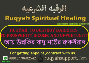 Ruqyah to Remove Barriers to Business, Prosperity, and Career Success.