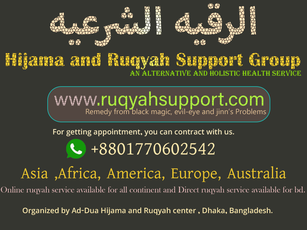 Ruqyah centre: Online Ruqyah Service for all countries.RUQYAH SUPPORT GROUP BD Ruqyah centre: Online Ruqyah Service for all countries.Ruqyah center bangladesh, Ruqyah center Dhaka, Ruqyah center , chittagong, ruqyah center khulna,Ruqyah centre london. Ruqyah centre america, Ruqyah centre austrialia. ruqyah center sylhet, ruqyah center near mehijama planet banani: cupping & ruqyah center,ruqyah shariah,l.রুকইয়াহ সেন্টার,ruqyah shariah