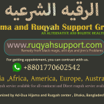 Ruqyah centre: Online Ruqyah Service for all countries.RUQYAH SUPPORT GROUP BD Ruqyah centre: Online Ruqyah Service for all countries.Ruqyah center bangladesh, Ruqyah center Dhaka, Ruqyah center , chittagong, ruqyah center khulna,Ruqyah centre london. Ruqyah centre america, Ruqyah centre austrialia. ruqyah center sylhet, ruqyah center near mehijama planet banani: cupping & ruqyah center,ruqyah shariah,l.রুকইয়াহ সেন্টার,ruqyah shariah