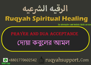 দোয়া কবুলের পরীক্ষিত আমল The following rules should be followed to solve your problemদোয়া কবুলের আমল Prayer and its acceptance What is a sample of prayer of acceptance? What are the four acts of prayer? How do I get my duas accepted? What is the prayer for accepting things? acceptance of prayer in islam signs that your dua is accepted guaranteed dua acceptancehadith on dua acceptance best act of worship in islam acceptance of prayer ahmadiyya guaranteed dua acceptance hadith on dua acceptance in 3 situations if you pray dua, it will definitely be দোয়া কবুলের আশ্চর্য ঘটনাদোয়া কবুল হওয়ার শর্ত