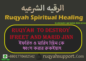 ifrit jinn meaning, ifrit jinn powers, ifrit jinn bangla, ifrit jinn bangladesh, ifrit meaning in arabic, *ifrit marid jinn, black magic, Ruqyah for Ifrit, Ruqyah for Ifrit Jinn, ifrit jinn, marid jinn, burn ifrit jinn, burn marid jinn Burn Ifrit and Marid Jinn, burn ifrit, jinn inside your body, ruqyah for marid jinn, marid jinn ruqyah, ifrit jinn ruqyah, ruqyah to burn marid jinn, ruqyah to burn ifrit ,jinn, ruqyah to get rid of jinn, ruqyah for jinn, ruqyah for burning jinn, ruqyah to burn jinn, ruqyah to destroy jinn, ruqyah, ruqyah shariah, ruqyah al shariah, quran, powerful ruqyah, ruqyah shariah full, ruqya, ruqiya al sharciya, rukiya, surah ruqyah, quran ruqyah, ruqiya, ruqiya sharciya, strong ruqyah, al ruqyah al shariah, ruqiya sharciya full, ruqiya shariya, dua, ruqyah for jinn, ifrit jinn, full ruqyah, ruqyah quran, ruqyah chariah, ruqiyah, live ruqyah, rukiya sariya, ruqyah live, live quran, ruqyah jinn, black magic, ruqyah for black ,magic, ruqyah for ifrit jinn, jinn, burn ifrit jinn, burn marid jinn, ruqyah, ruqya ruqyah center, ruqyah center.Download Ruqyah Ayat #11#best Ruqyah AyatHijama, cupping therapy, wet cup, dry cup, fire cup, water cup, hijama points/ হিজামা, কাপিং থেরাপি, ভেজা কাপ, শুকনো কাপ, ফায়ার কাপ, ওয়াটার কাপ, হিজামা পয়েন্টহিজামা খরচ হিজামা কিভাবে করা হয়, হিজামা কোর্স, হিজামা চিকিৎসার উপকারিতা, চুলের জন্য হিজামা, হিজামা কাপ ক্রয়,hijama cost, হিজামা খরচ,হিজামা করতে কত টাকা লাগে? -Cost of Taking Hiajma, DU, RU , CU KU, IU, BU, BAU BUET, RUET, KHULNA UNIVERSITY,SYLHET UNIVERSITY, RAJSHAHI UNIVERSITY Download Ruqyah Ayat #11#best Ruqyah AyatHijama, cupping therapy, wet cup, dry cup, fire cup, water cup, hijama points/ হিজামা, কাপিং থেরাপি, ভেজা কাপ, শুকনো কাপ, ফায়ার কাপ, ওয়াটার কাপ, হিজামা পয়েন্টহিজামা খরচ হিজামা কিভাবে করা হয়, হিজামা কোর্স, হিজামা চিকিৎসার উপকারিতা, চুলের জন্য হিজামা, হিজামা কাপ ক্রয়,hijama cost, হিজামা খরচ,হিজামা করতে কত টাকা লাগে? -Cost of Taking Hiajma মাসনুন আমল, সকাল সন্ধার আমল বা জিকির। masnun amol, ozifa, safety dua /amol protection, অজিফা ruqyah dua. Ruqyah centre: Online Ruqyah Service for all countries.RUQYAH SUPPORT GROUP BD Ruqyah centre: Online Ruqyah Service for all countries.Ruqyah center bangladesh, Ruqyah center Dhaka, Ruqyah center , chittagong, ruqyah center khulna,Ruqyah centre london. Ruqyah centre america, Ruqyah centre austrialia. ruqyah center sylhet, ruqyah center near mehijama planet banani: cupping & ruqyah center,ruqyah shariah,l.রুকইয়াহ সেন্টার,ruqyah shariah Download Ruqyah Ayat #11#best Ruqyah AyatHijama, cupping therapy, wet cup, dry cup, fire cup, water cup, hijama points/ হিজামা, কাপিং থেরাপি, ভেজা কাপ, শুকনো কাপ, ফায়ার কাপ, ওয়াটার কাপ, হিজামা পয়েন্টহিজামা খরচ হিজামা কিভাবে করা হয়, হিজামা কোর্স, হিজামা চিকিৎসার উপকারিতা, চুলের জন্য হিজামা, হিজামা কাপ ক্রয়,hijama cost, হিজামা খরচ,হিজামা করতে কত টাকা লাগে? -Cost of Taking Hiajmaruqyah by abdullah al mahmud ruqyah bangla book রুকইয়াহ আব্দুল্লাহ আল মাহমুদ pdf free download ruqyah mp3 ruqya audio ruqyah center muhsanat book ruqyah ayat list,ruqyah bangla book, ruqyah book by Abdulllah Al Mahmud Ruqyah centre: Online Ruqyah Service for all countries.RUQYAH SUPPORT GROUP BD Ruqyah centre: Online Ruqyah Service for all countries.Ruqyah center bangladesh, Ruqyah center Dhaka, Ruqyah center , chittagong, ruqyah center khulna,Ruqyah centre london. Ruqyah centre america, Ruqyah centre austrialia. ruqyah center sylhet, ruqyah center near mehijama planet banani: cupping & ruqyah center,ruqyah shariah,l.রুকইয়াহ সেন্টার,ruqyah shariah,ruqyah support global, ruqyah bd, ruqyah support bd, প্রিওতমা, পরি মনি,cartoon, islamic exorcism ruqyah shariah audio ruqyah shariah mp3 download ruqyah shariah pdf free download ruqyah shariah benefits ruqyah shariah verses ruqyah shariah dua ruqyah shariah full ruqyah shariah pdf urduruqyah shariah pdf free download ruqyah shariah mp3 download ruqyah shariah audio ruqyah shariah benefits ruqyah shariah full ruqyah shariah versesruqyah shariah pdf ruqyah shariah mp3 download ruqyah shariah benefits ruqyah shariah mishary rashid pdf ruqyah shariah dua ruqyah shariah audio ruqyah shariah pdf in urdu ruqyah shariah pdf alhuda ruqyah shariah sudais mp3 download al ruqyah shariah al ruqyah ruqyah shariah pdf ruqyah al shariah ruqyah al shariah mp3 download ruqyah al shariah pdfuqyah center dhaka ruqyah centre bangladesh ruqyah centre reviews ruqyah treatment ruqyah booking ruqyah centre near me ruqyah mp3 best ruqya audio uqyah center dhaka ruqyah centre bangladesh ruqyah centre reviews ruqyah treatment ruqyah booking ruqyah centre near me ruqyah mp3 best ruqya audio uqyah center dhaka ruqyah centre bangladesh ruqyah centre reviews ruqyah treatment ruqyah booking ruqyah centre near me ruqyah mp3 best ruqya audio uqyah center dhaka ruqyah centre bangladesh ruqyah centre reviews ruqyah treatment ruqyah booking ruqyah centre near me ruqyah mp3 best ruqya audio uqyah center dhaka ruqyah centre bangladesh ruqyah centre reviews ruqyah treatment ruqyah booking ruqyah centre near me ruqyah mp3 best ruqya audio uqyah center dhaka ruqyah centre bangladesh ruqyah centre reviews ruqyah treatment ruqyah booking ruqyah centre near me ruqyah mp3 best ruqya audio uqyah center dhaka ruqyah centre bangladesh ruqyah centre reviews ruqyah treatment ruqyah booking ruqyah centre near me ruqyah mp3 best ruqya audio ruqyah centre bangladesh ruqyah centre reviews ruqyah center dhaka ruqyah treatment ruqyah booking ruqyah online ruqyah center dhaka ruqyah centre bangladesh ruqyah centre reviews ruqyah treatment ruqyah booking ruqyah centre near me ruqyah mp3 best ruqya audio ruqyah centre near me ruqyah centre in hyderabad ruqyah centre surrey estate ruqyah centre mile end ruqyah centre dubai ruqyah centre contact ruqyah centre contact jeddah ruqyah centre in bangalore ruqyah centre in sharjah sydney ruqyah centre east london mosque ruqyah centre m m shifa clinic & ruqyah centre ruqyah and hijama centre bangladesh how to do ruqyah ruqyah audio ruqyah pdf ruqyah dua is ruqyah halal or haram ruqyah bd ruqyah in arabic ruqyah for sihr pdfhow to do ruqyah ruqyah in arabic ruqyah dua ruqyah pdf ruqyah surah ruqyah bdruqyah shariah ruqya meaning ruqyah dua ruqyah shariah pdf ruqyah side effects ruqyah mp3 download ruqyah jibril ruqyah mp3 ruqyah sudais mp3 download ruqyah mandiri ayat ruqyah surah ruqyah is ruqyah halal or haram what is ruqyah in islam al ruqyah al shariah how to perform ruqyah ayat ruqyah pdf ar ruqyah meaning bacaan ruqyah doa ruqyahruqyah center dhaka ruqyah centre bangladesh ruqyah centre reviews ruqyah treatment ruqyah booking ruqyah centre near me ruqyah mp3 best ruqya audioruqyah centre bangladesh ruqyah centre reviews ruqyah center dhaka ruqyah treatment ruqyah booking ruqyah onlineruqyah centre near me ruqyah centre in hyderabad ruqyah centre surrey estate ruqyah centre mile end ruqyah centre dubai ruqyah centre contact ruqyah centre contact jeddah ruqyah centre in bangalore ruqyah centre in sharjah sydney ruqyah centre east london mosque ruqyah centre m m shifa clinic & ruqyah centre ruqyah and hijama centre bangladeshislamic exorcism book islamic exorcist 2017 full movie what are jinns scared of is ruqyah halal or haram hadith about jinn al azm the exorcist movie islam bad exorcist wiki islamic exorcism book islamic exorcist (2017) full movie what are jinns scared of what happens during ruqyah hadith about jinn al-'azmislamic exorcism book islamic exorcism meaning in urdu ruqyah - islamic exorcism pdf mastering islamic exorcism pdf mastering islamic exorcism exorcism in dream islamic interpretationruqyah bd pdf ruqyah bd org download ruqyah audio ruqyah bangla ruqyah ayat list ruqyah index ruqyah center dhaka ruqyah book ruqyah bd pdf ruqyah bd org download ruqyah index ruqyah audio ruqyah ayat list ruqyah banglaruqyah bd pdf ruqyah bd org download hijama ruqyah bd ruqyah meaning ruqyah meaning in english ruqyah meaning in bengali what is ruqyah dua can you do ruqyah through phone ruqyah support bd ruqyah support bd audio ruqyah process.ummah welfare trust ruqyah ruqyah shariah pdf ruqyah meaning what is ruqyah morning and evening adhkar pdf ruqyah pdf ruqyah verses pdf signs that ruqyah is working pdf i am near ruqyah verses daily adhkar cure for evil eye al ruqyah al shariah pdf ummah welfare trust scandal uwt aqeeqah ruqyah bath evening adhkar pdf ruqyah for evil eye what happens during ruqyah adhkar morning and evening adhkar how to get rid of jinns jinn dua surah ruqyah benefits surah ruqyah walima what is ruqyah shariah who is eligible for charity in islam ruqyah shariah verses ruqyah shariah mishary rashid pdf ruqyah shariah benefits ruqyah quran ruqyah meaning in islam ruqyah islam cure black magic evening azkar pdf sponsoring orphan sponsor muslim orphan azkar al masaa pdf type of charity in islam morning azkar pdf ar ruqyah meaning quran ruqyah removing jinn ruqyah shariah dua ruqyah meaning in english ruqyah hadith ruqya meaning ruqya self-ruqya treatment pdf adhkar for morning and evening how to cure evil eye adkar sabah reading how to perform ruqyah how to remove jinn from body islamic orphan sponsorship daily azkar dua to remove jinn from body dua for jinns duas for morning and evening pdf evening adhkar build masjid build masjid building a masjid building a masjid sponsoring orphan islam sponsor orphan islam sponsor an orphan sponsor a orphan surahs to protect from jinn surah ruqyah in qur'an surah for jinn protection azkar for morning and evening azkar al noom uyghur refugees uyghur donation uyghur donate uyghur charity uwt jobs water jinn what is a walima what is aqeeqah what is adhkar in islam what to expect after ruqyah morning and evening dua pdf muslim sponsor an orphan masjid construction donation pakistan floods charity pakistan floods appeal pay kaffarah online qust al hindi/ for black magic ruqyah shariah ruqyah in islam ruqyah healing ruqya water self ruqya treatment pdf signs that ruqyah is working adhkar meaning adhkar islam how to get rid of nazar islam how to do ruqyah on yourself how to remove nazar in islam islam sponsor an orphan al ruqyah shariah justgiving fundraising kitab al-adhkar pdf kitab al adhkar pdf alruqia al sharia cataract surgery charity charity water well charity umar charity categories charity bangladesh charities for zakat daily duas pdf daily dhikr list daily dhikr donate water wells donate to muslim orphans donate muslim orphans donate bangladesh flood dua to remove black magic dua to protect from jinn dua to protect from black magic dua for shifa 7 times dua for protection from jinn dua for protection from black magic dua for evil eye from quran dua e shifa pdf evening azkar evil water calamity evil rukia evil eye surah evil eye removal remedies evil eye islam evil eye in quran evil eye in islamic evil eye hadith evil eye cure build a well for charity build a well for charity build a water well sadaqah jariyah build a water well sadaqah jariyah build a water well building a well islam building a well islam building a well charity building a well charity build a mosque build a masjid sponsoring an orphan in islam sponsor orphan islamic relief sponsor orphan strong ruqyah for self healing surahs to protect from evil eye surah to protect from jinn surah jinn pdf surah jinn full pdf surah for evil eye protection from quran azkar daily ayat ruqyah ayat e shifa full pdf symptoms of nazar in islam symptoms of nazar symptoms of black magic islam the book of remembrances pdf sleeping azkar the minimalist dua book to whom we can give sadaqah trust 100 ummah relief ummah dua umma relief types of charity types of sadaqah uyghur charities uwt meaning walima in islam water wells in pakistan water well pakistan water well in pakistan well building charity what does sadaqah mean what is walima in islam who can i give fidyah to best islamic charities zakat vs sadaqah zakat for orphans zakat and sadaqah difference black magic remove dua black magic jinn black magic jinn black magic dua black magic dua bl3 the flood bl3 the flood bl3 flood morning duas pdf morning azkar after fajr pdf morning and evening dhikr muslimah clothes donation muslim clothing donation near me nazar in islam night adhkar one ummah uk one ummah foundation our ummah charity pakistan flood appeal pakistani clothes donation.near me pakistani clothes donation near me aqiqah donation aqeeqah in islam powerful ruqyah qurbani rates 2021 qurbani prices 2021 qurbani donation 2022 qurbani 2022 price quran for sleep black magic athkar meaning ruqyah shariah sleep ruqyah shariah mishary ruqyah sharciya ruqyah near me ruqyah manzil ruqyah islamqa ruqyah before sleep ruqya sharia rukuya sadaqah vs sadaqah jariyah sadaqah meaning in islam self ruqya sharia ruqya sidr leaves in urdu signs of evil eye islamqa sihr in islam sihir verse sihir magic signs that ruqyah is working islamqa giving to charity in islam giving charity in islam adhkar sabah adhkar as sabah home remedy to remove evil eye how much is fidya for ramadan 2020 how to break evil eye how to cure the evil eye how to get rid of nazar in islam how to get rid of jinn in your house how to help uyghur how to give sadaqah in islam adkar sabah in arabic adkar sabah english how to remove nazar islam feeling worse after ruqyah important duas for daily life pdf interest islam fidyah fidya amount 2022 fidiyah is ruqyah haram islamic clothes donation near me islamic charity donation islam donation islam and charity al ruqyah al shariah al ruqyah al quran magic justgiving page justgiving fees kaffarah donation kaffarah calculatorraqiruqyah centre bangladesh, ruqyah centre reviews, ruqyah center dhaka, ruqyah treatment, ruqyah booking, ruqyah centre near me, ruqyah centre near me, ruqyah centre in hyderabad, ruqyah centre surrey estate, ruqyah centre mile end, ruqyah centre whitechapel, ruqyah centre dubai, ruqyah centre contact, ruqyah centre in abu dhabi, ruqyah centre reviews, sydney ruqyah centre, east london mosque ruqyah centre, m m shifa clinic & ruqyah centre, ruqyah and hijama centre bangladesh,ruqyah centre, ruqyah center  Raqi, Ruqyah Centre, Ruqyah Center, Ruqyah, Ruqya.ruqyah duahow to do ruqyah, ruqyah in islam, ruqyah dua, ruqyah surah, ruqyah pdf, ruqyah in arabic, ruqyah shariah benefits, ruqyah app,how to do ruqyah, ruqyah in arabic, ruqyah dua, ruqyah in islam, ruqyah pdf, ruqyah shariah,ruqyah shariah, ruqya meaning, ruqyah dua, ruqyah shariah pdf, ruqyah mp3 download, ruqyah side effects, ruqyah mp3, ruqyah sudais mp3 download, ruqyah jibril, ruqyah mandiri, ayat ruqyah, surah ruqyah, is ruqyah halal or haram, what is ruqyah in islam, al ruqyah al shariah, how to do ruqyah on yourself, how to perform ruqyah, doa ruqyah, cara ruqyah mandiri, surat ruqyah, self ruqya, ruqya্‌ ruqyah service, ruqyah near me, ruqyah meaning, ruqyah centre near me, ruqyah bath, ruqya in london, surah ruqyah, ruqyah services near me, ruqyah pdf, ruqya services near me, ruqya service, ruqya audio, self-ruqya treatment pdf, self ruqya treatment pdf, how to do ruqyah on yourself,রুকইয়াহ আব্দুল্লাহ আল মাহমুদ, রুকইয়াহ রকমারি, রুকইয়াহ শারইয়াহ pdf, রুকইয়াহ বই, রুকইয়াহ বই pdf, ডিটক্স রুকইয়াহ,